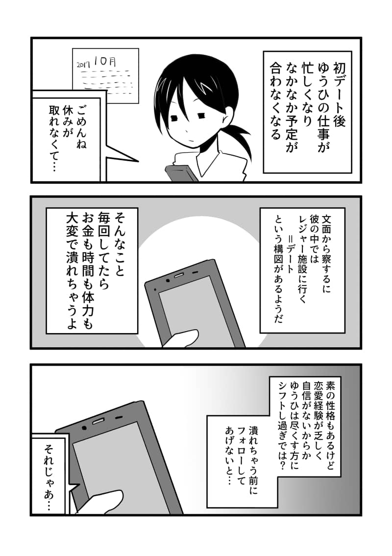 漫画