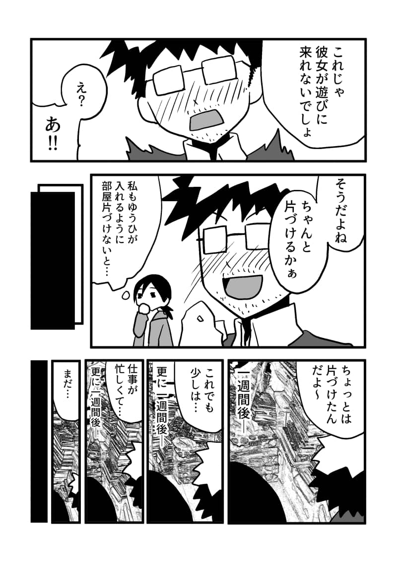 漫画